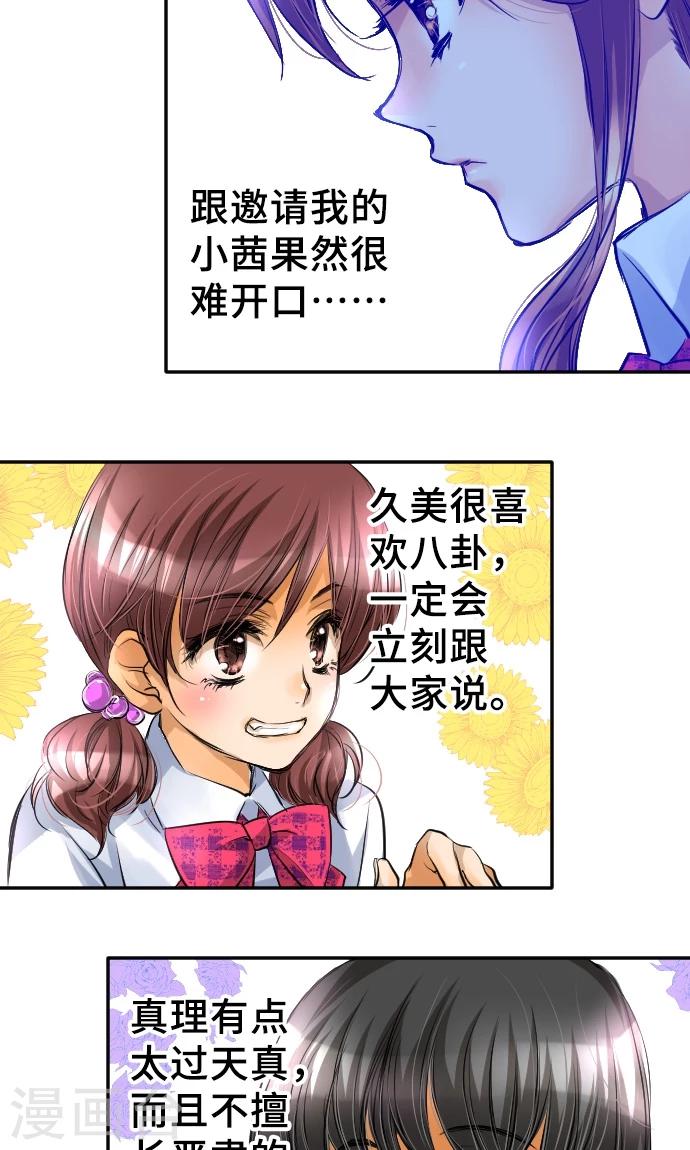 第6话 发觉-第6话