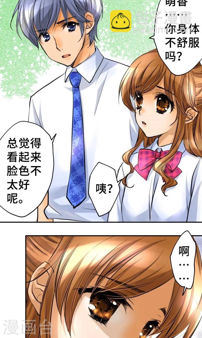 第6话 发觉-第6话