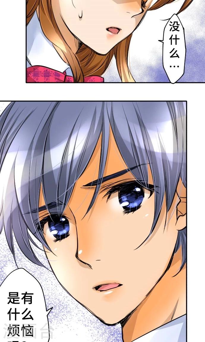 第6话 发觉-第6话