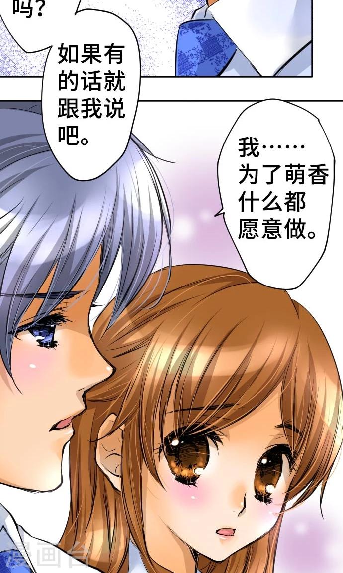 第6话 发觉-第6话