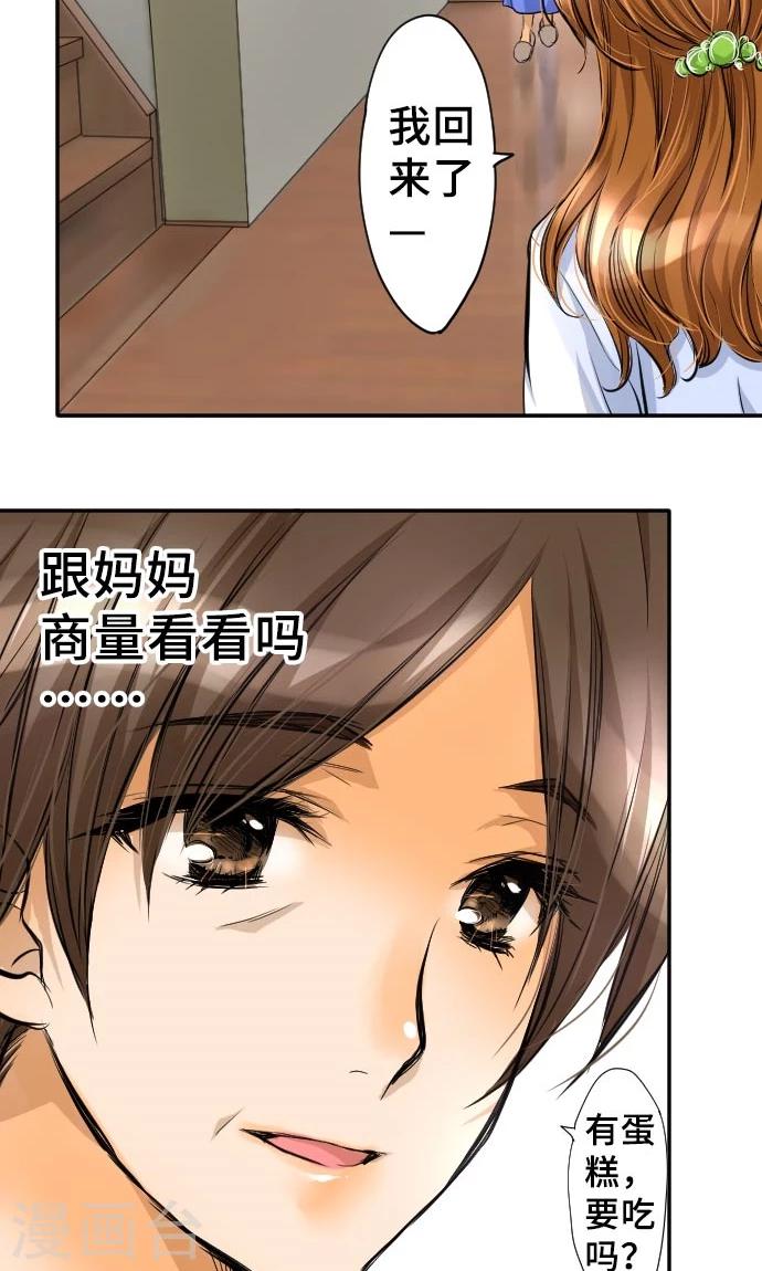 第6话 发觉-第6话