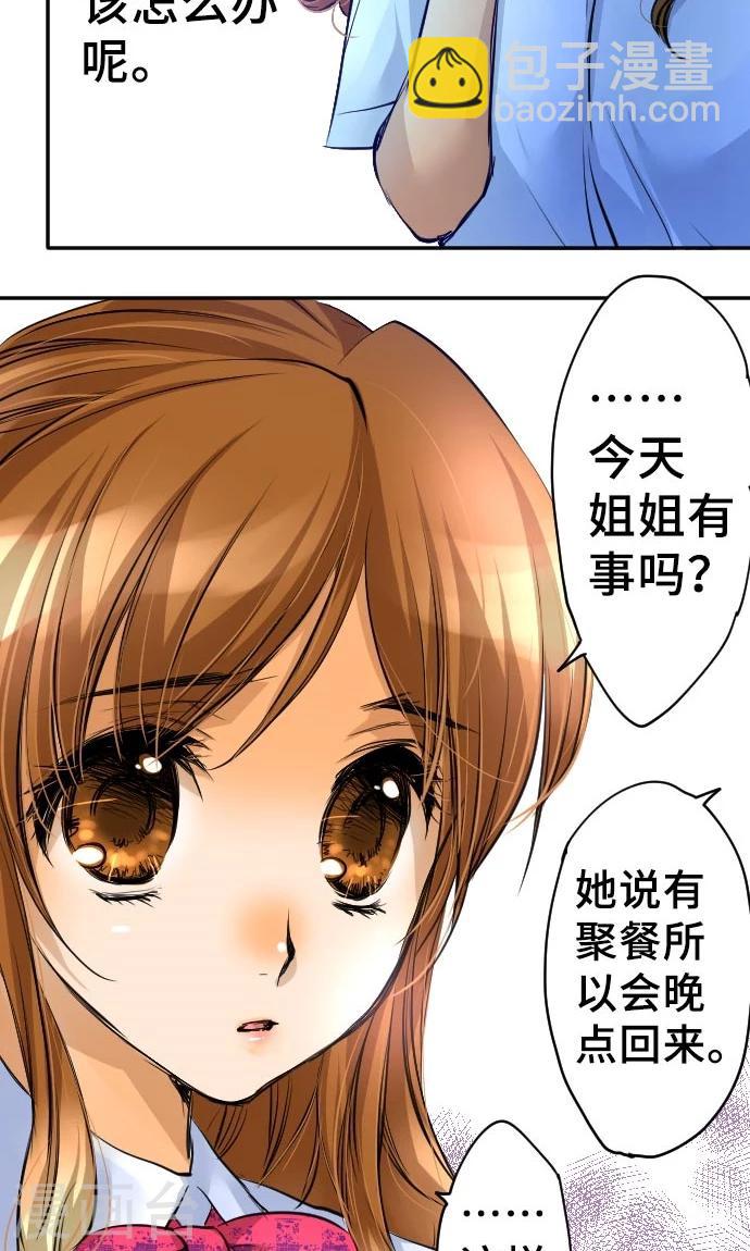 第6话 发觉-第6话