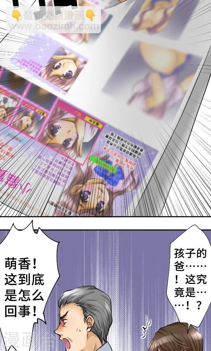 第6话 发觉-第6话