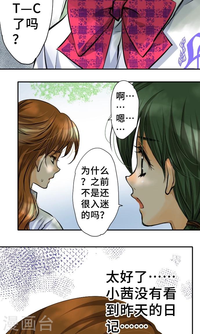 第6话 发觉-第6话