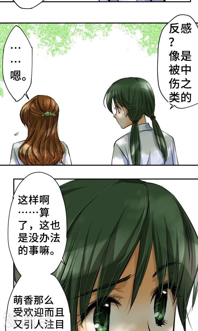 第6话 发觉-第6话