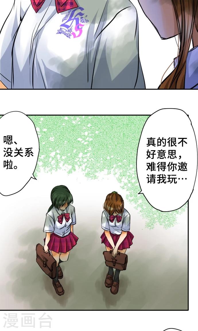 第6话 发觉-第6话