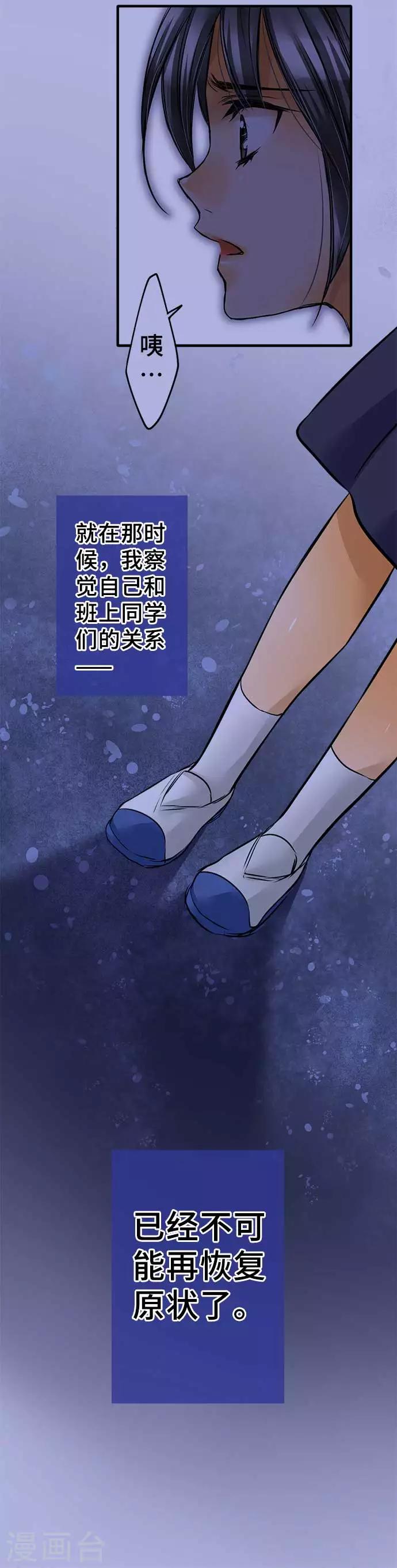 第52话 不是我-第52话