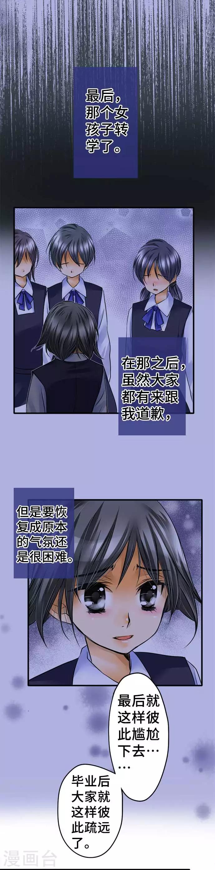 第52话 不是我-第52话