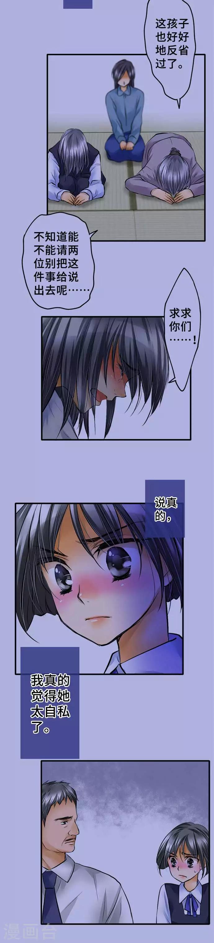 第52话 不是我-第52话