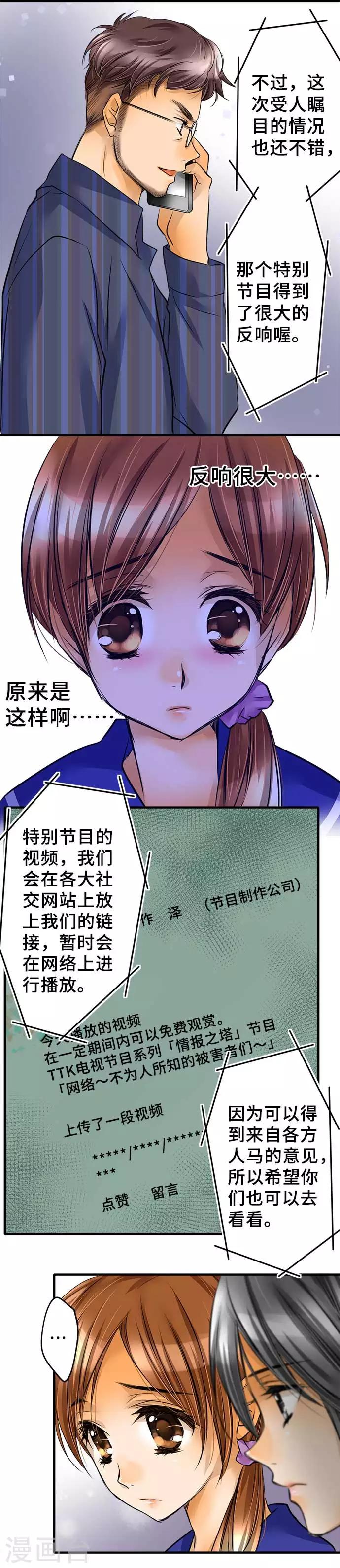 第54话 该去看吗-第54话