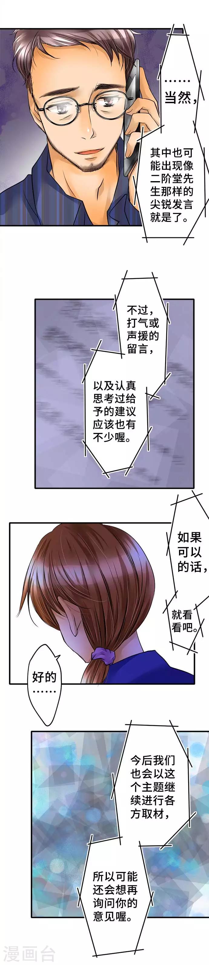 第54话 该去看吗-第54话