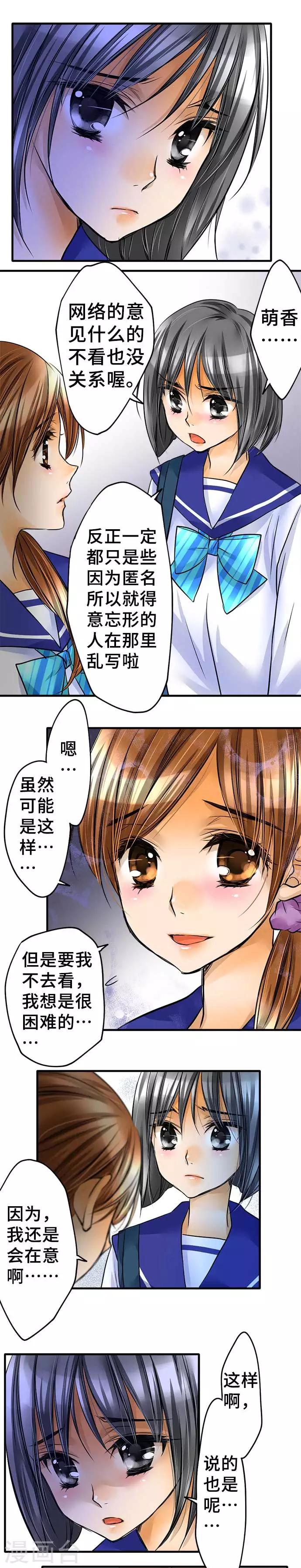 第54话 该去看吗-第54话