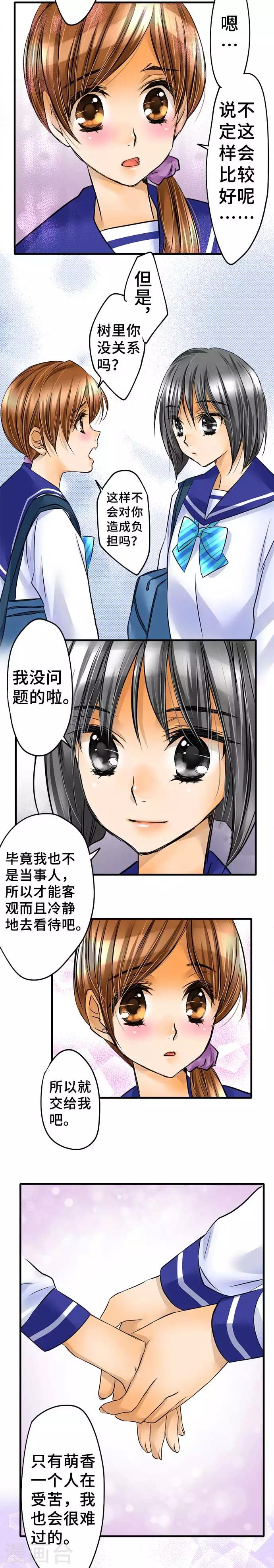 第54话 该去看吗-第54话