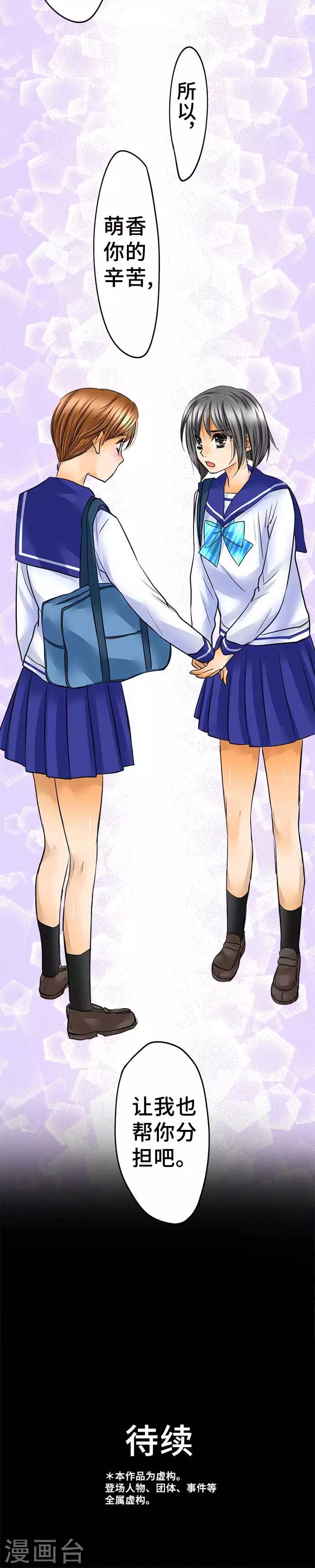 第54话 该去看吗-第54话