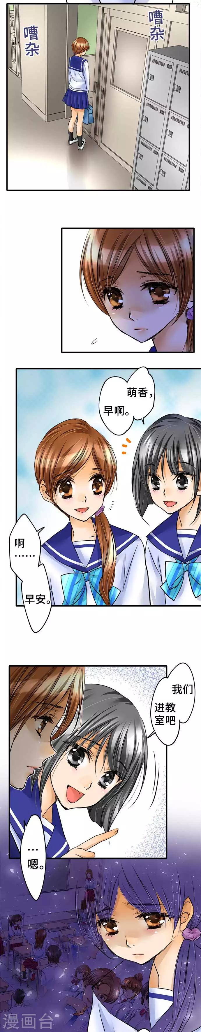 第54话 该去看吗-第54话