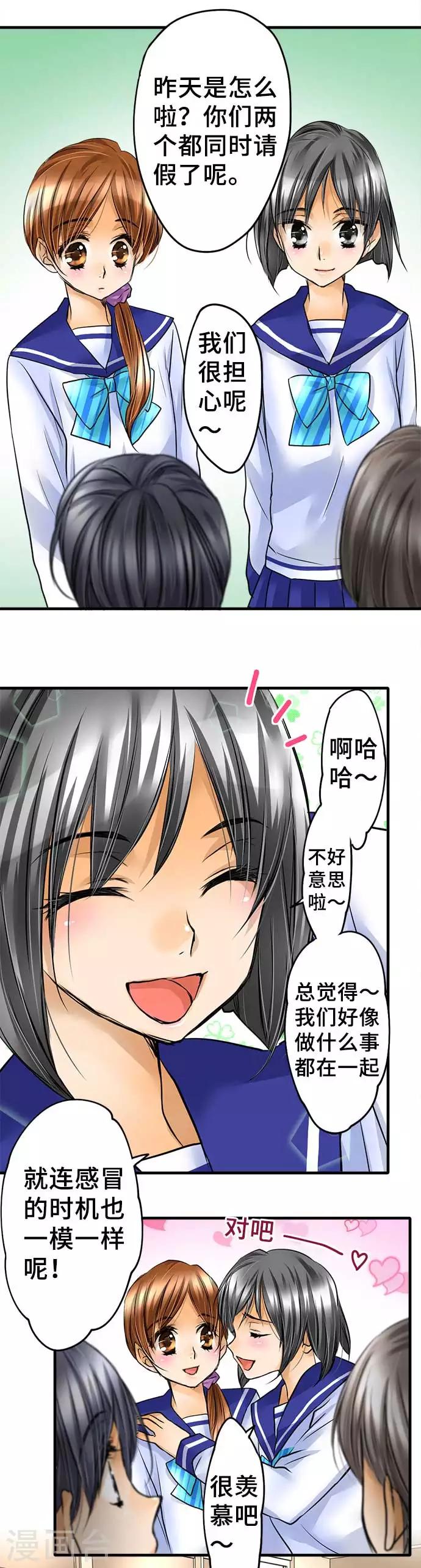 第54话 该去看吗-第54话