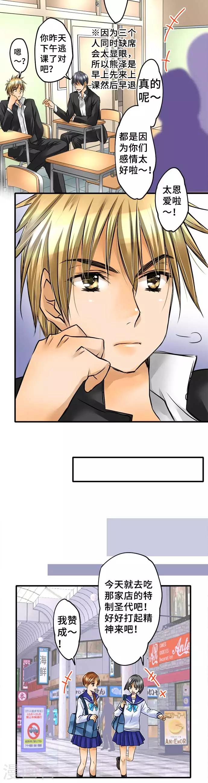 第54话 该去看吗-第54话