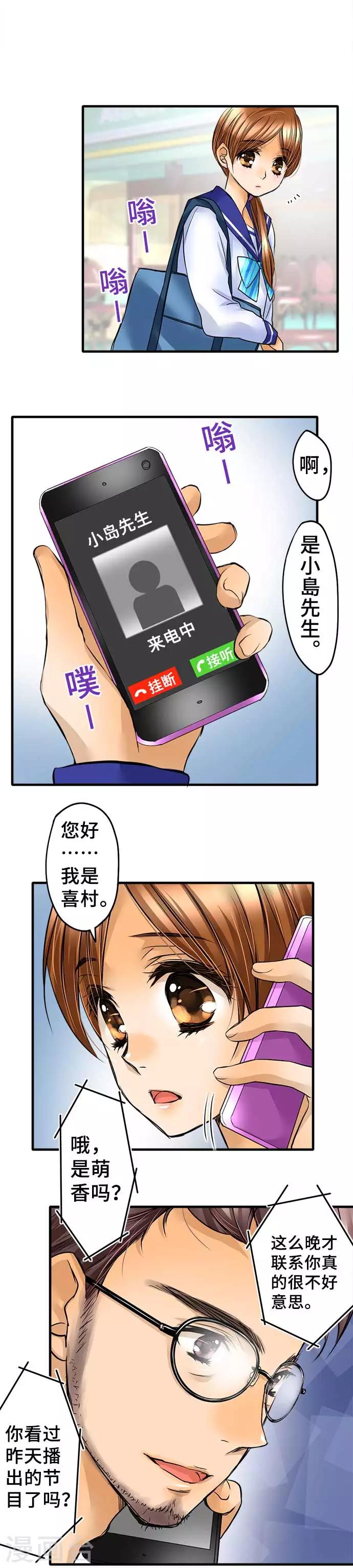 第54话 该去看吗-第54话