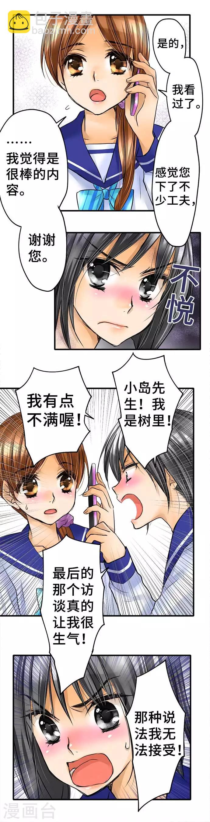 第54话 该去看吗-第54话