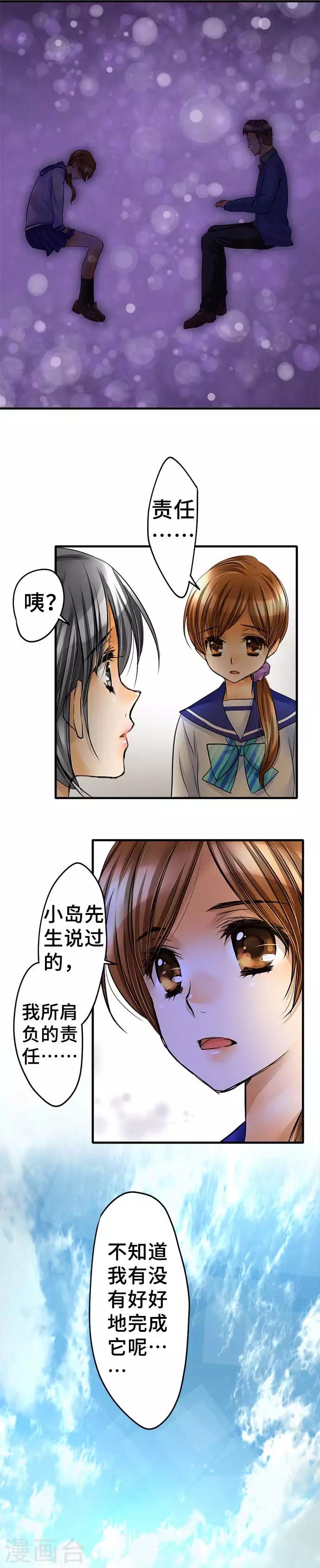 第56话 迷惘-第56话