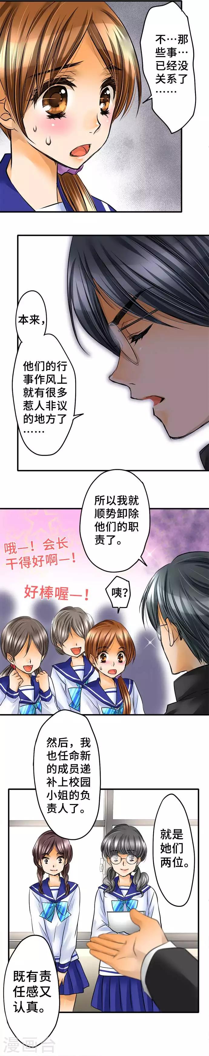 第56话 迷惘-第56话