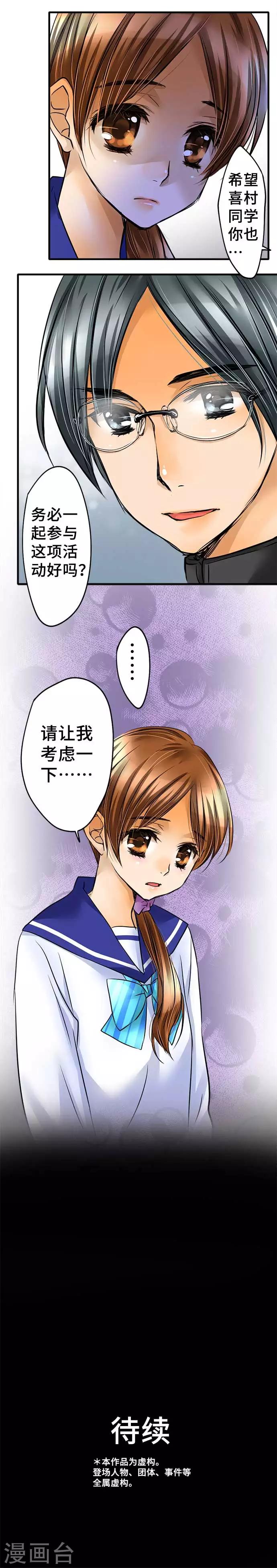 第56话 迷惘-第56话