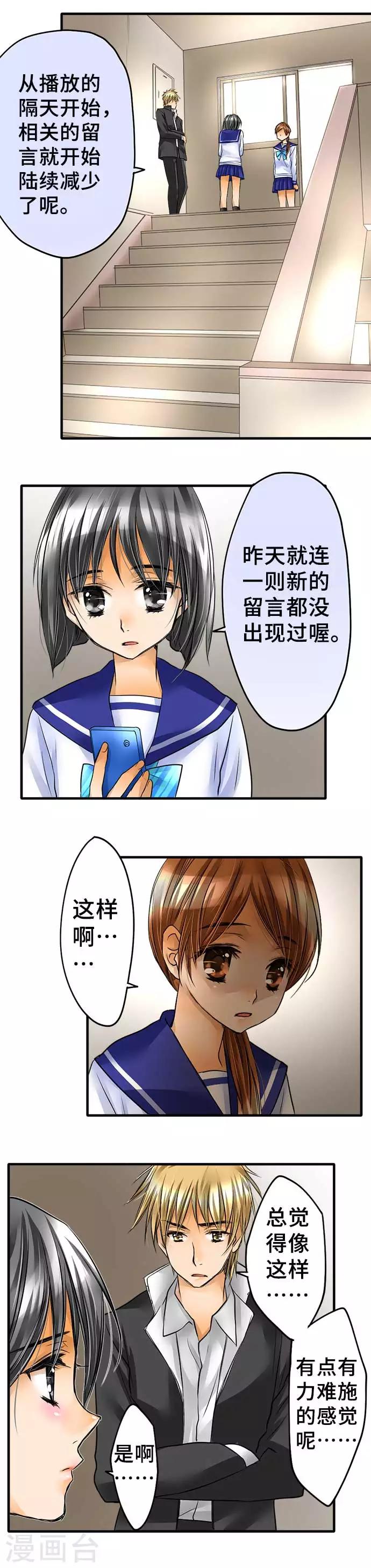 第56话 迷惘-第56话