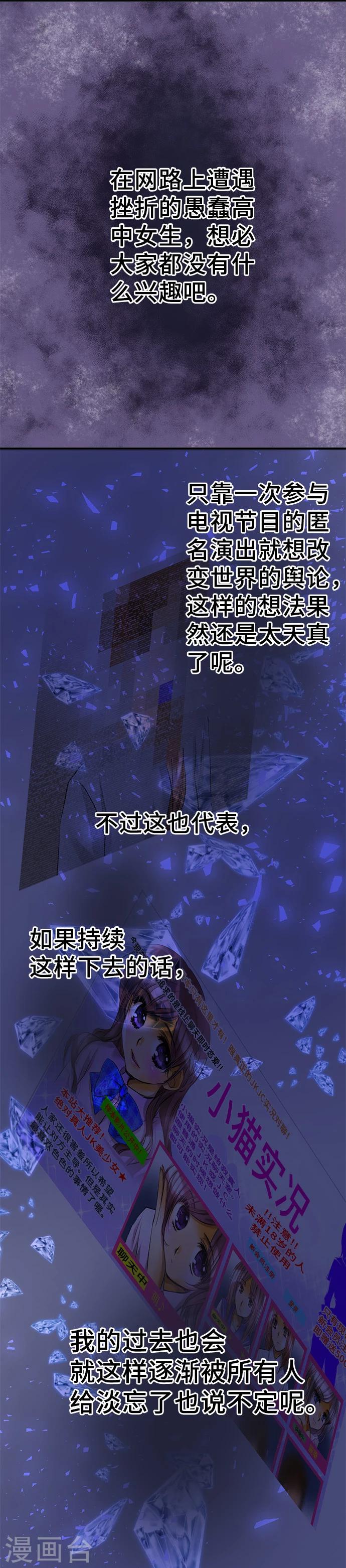 第56话 迷惘-第56话