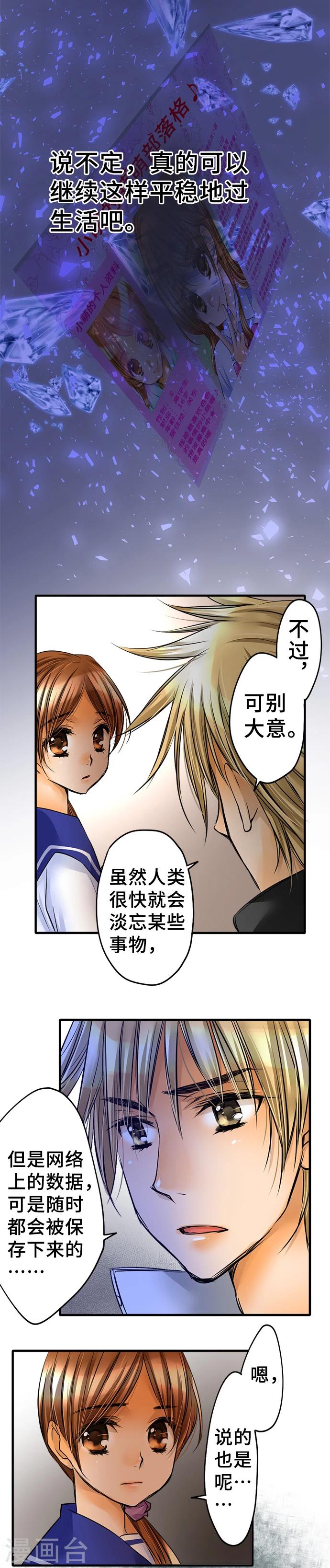 第56话 迷惘-第56话