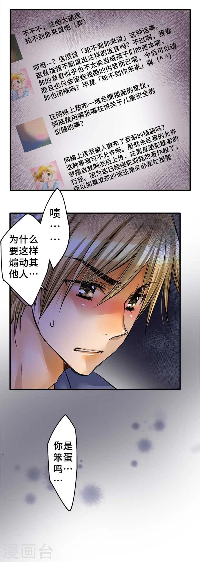 第58话 轩然大波-第58话