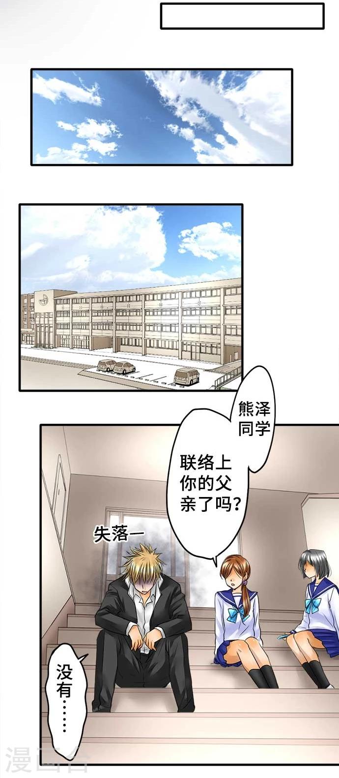 第58话 轩然大波-第58话