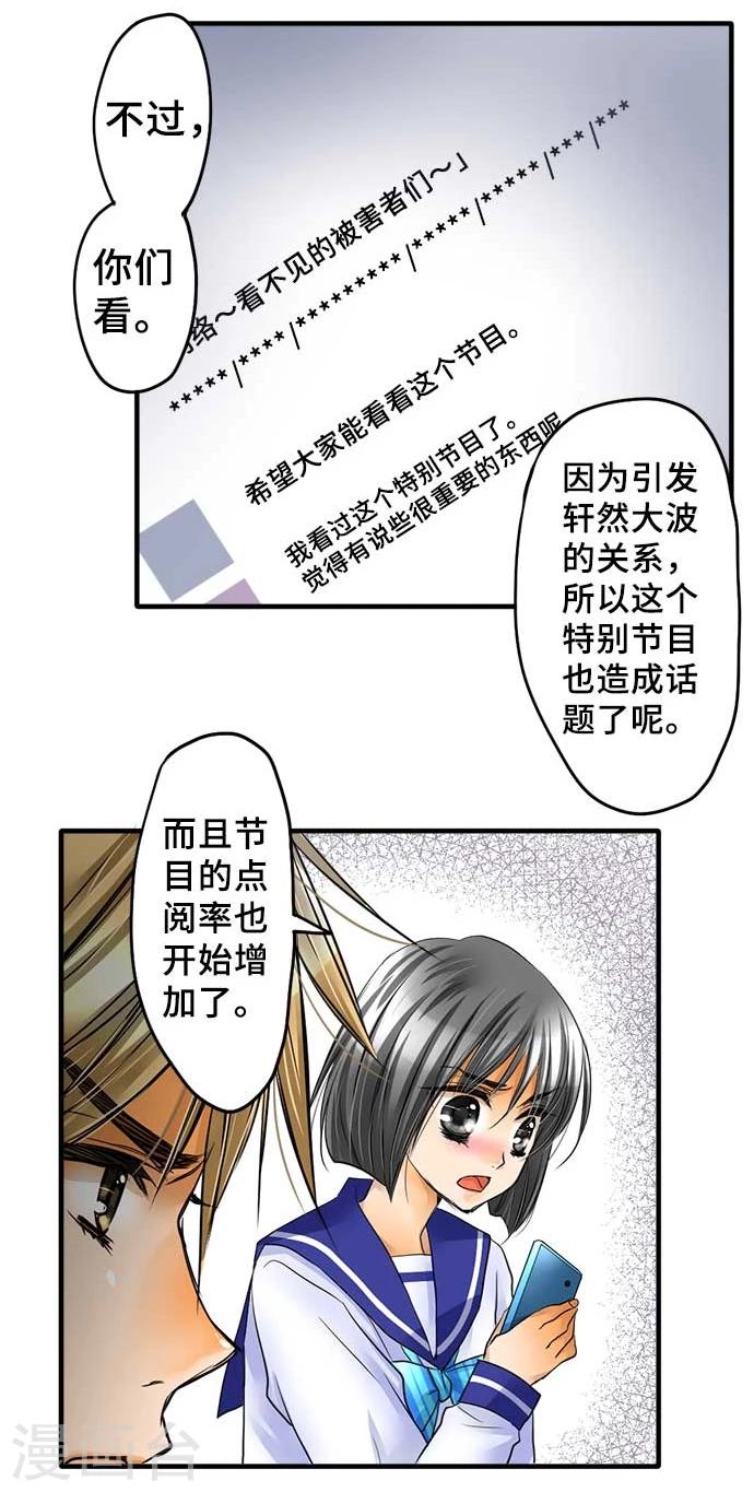 第58话 轩然大波-第58话