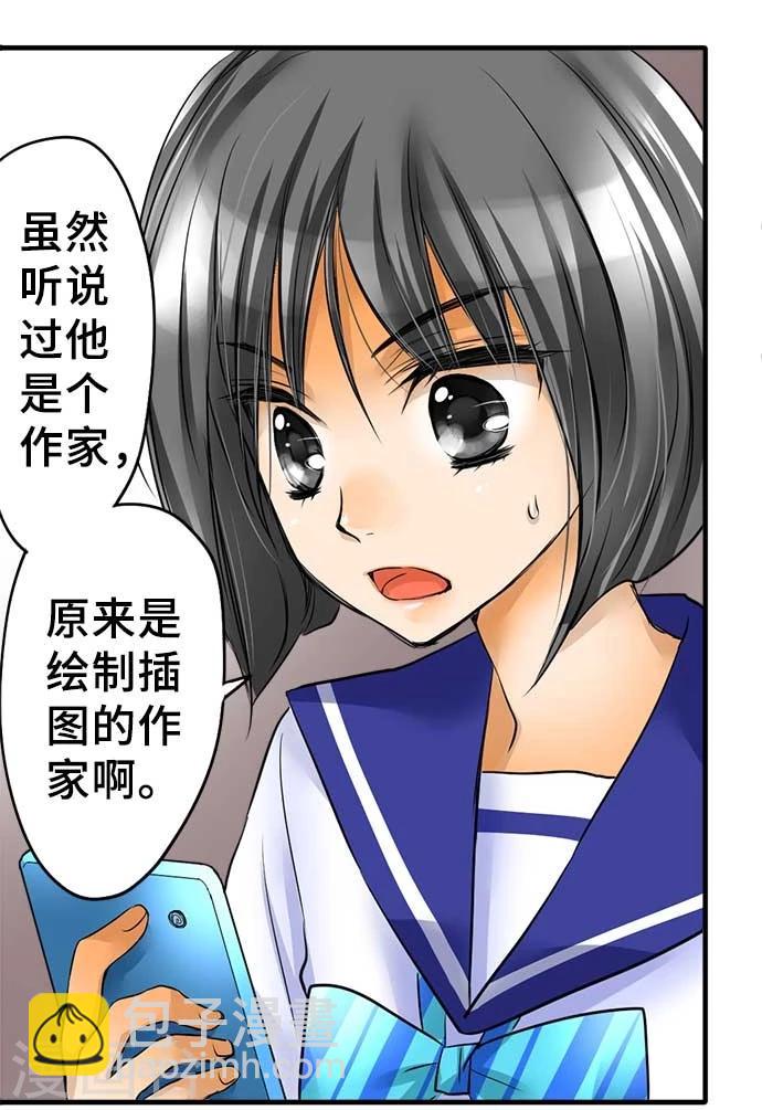 第58话 轩然大波-第58话