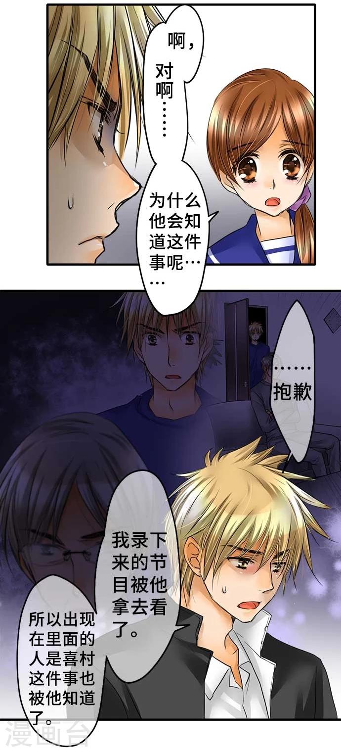 第58话 轩然大波-第58话