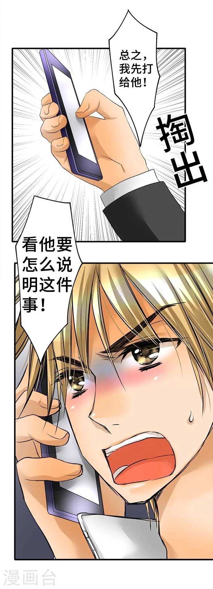 第58话 轩然大波-第58话