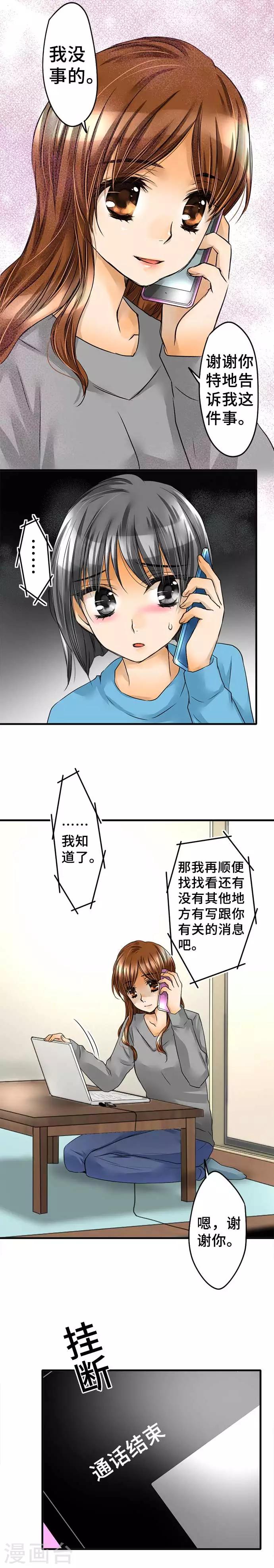 第62话 恩人-第62话