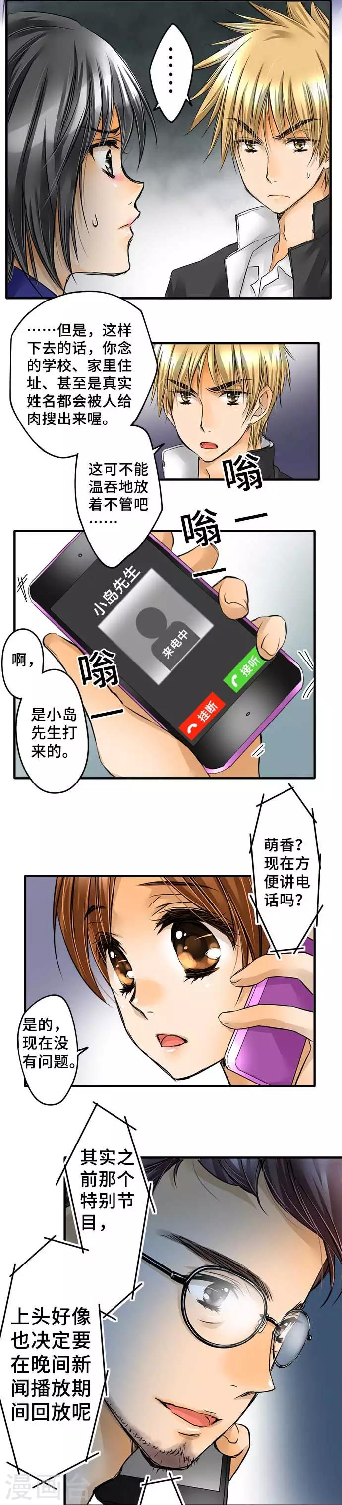 第62话 恩人-第62话