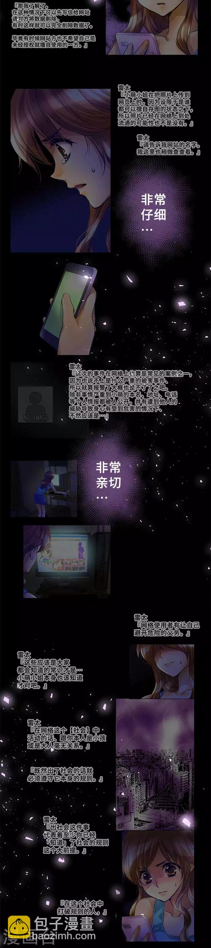 第62话 恩人-第62话