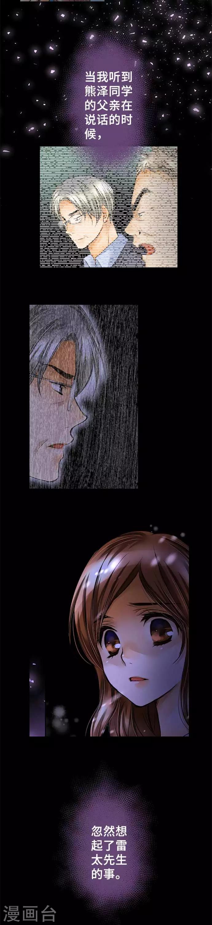 第62话 恩人-第62话