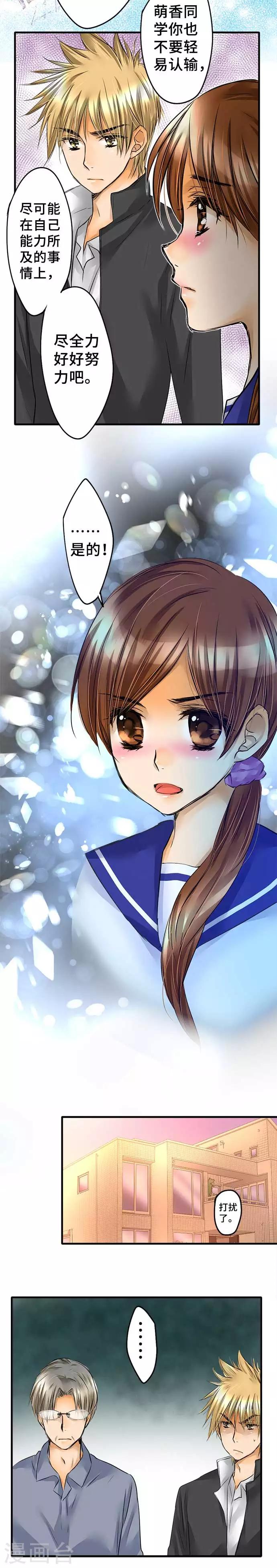 第62话 恩人-第62话