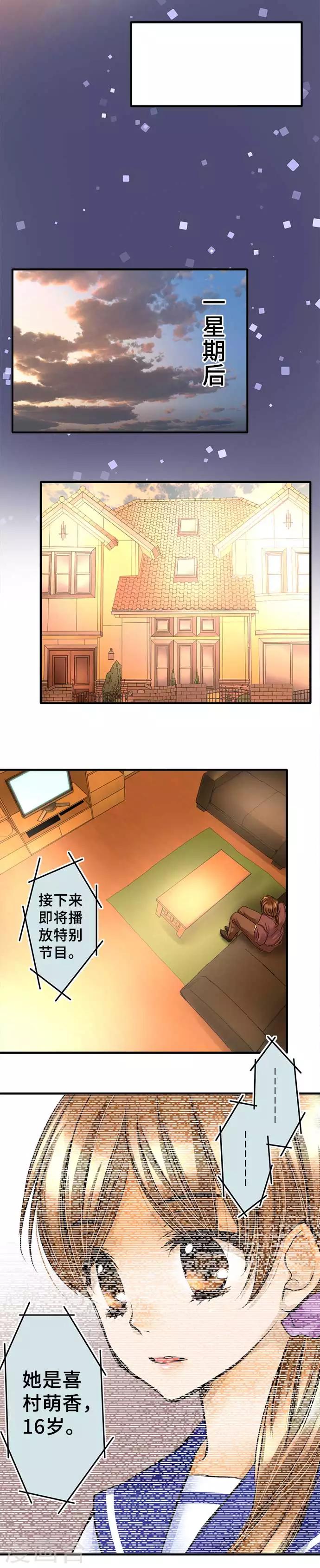 第66话 从那之后-第66话