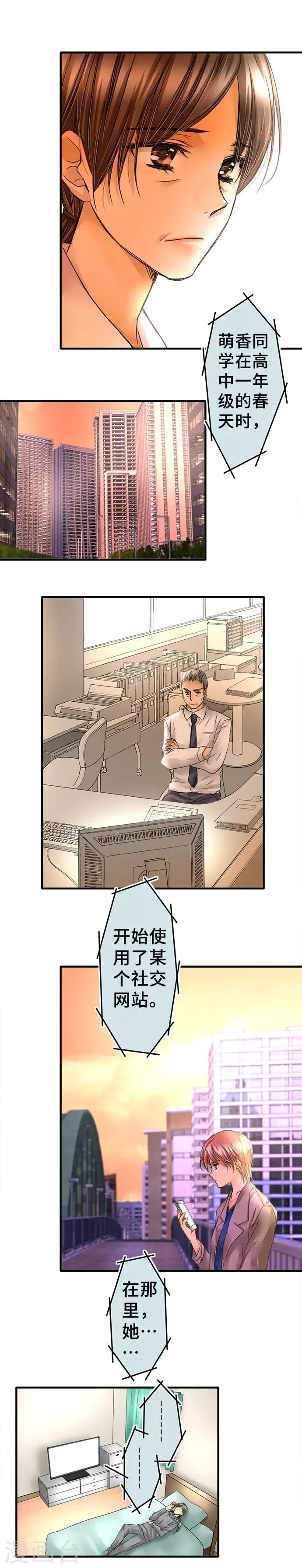 第66话 从那之后-第66话