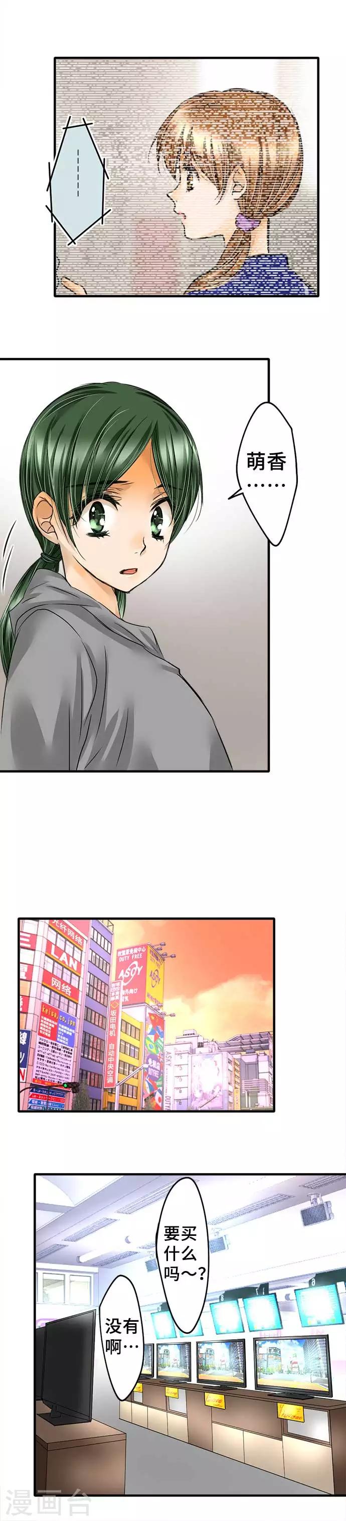 第66话 从那之后-第66话