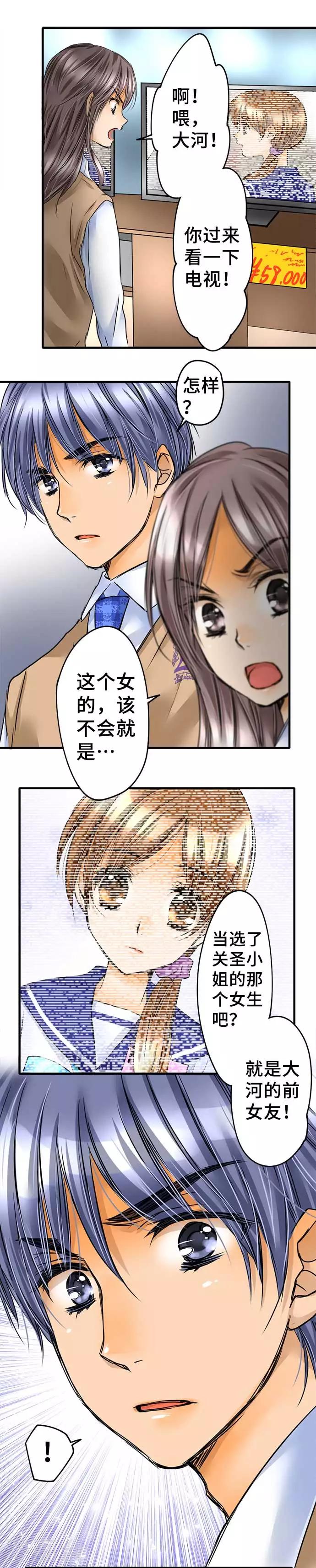 第66话 从那之后-第66话