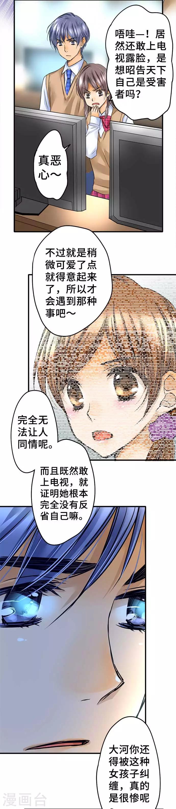 第66话 从那之后-第66话