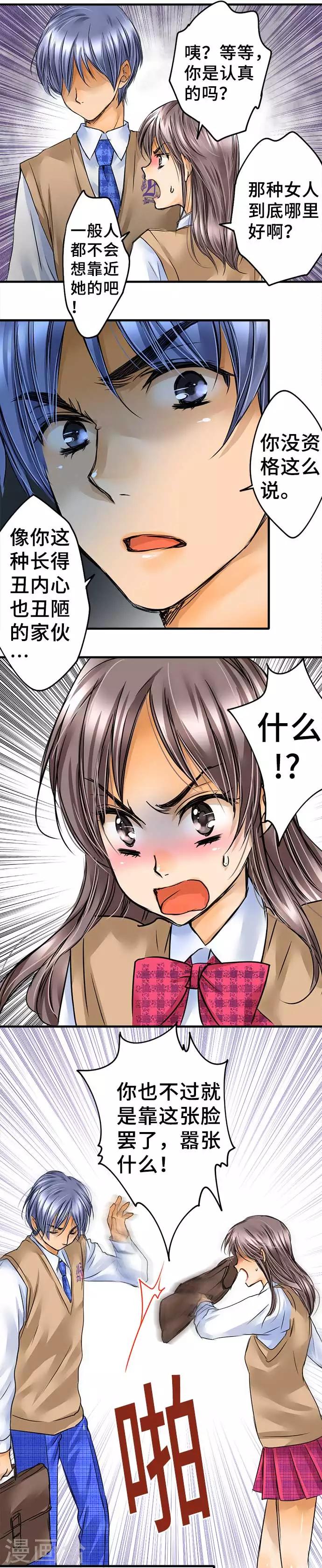 第66话 从那之后-第66话