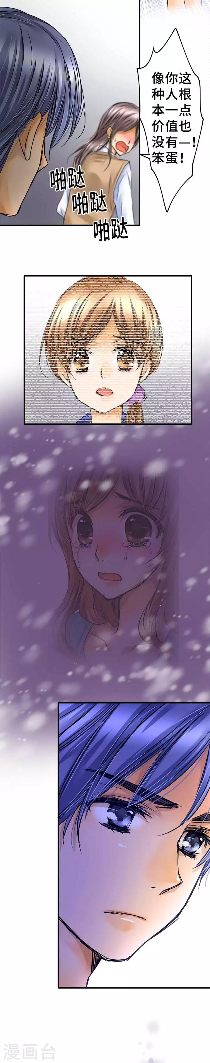 第66话 从那之后-第66话