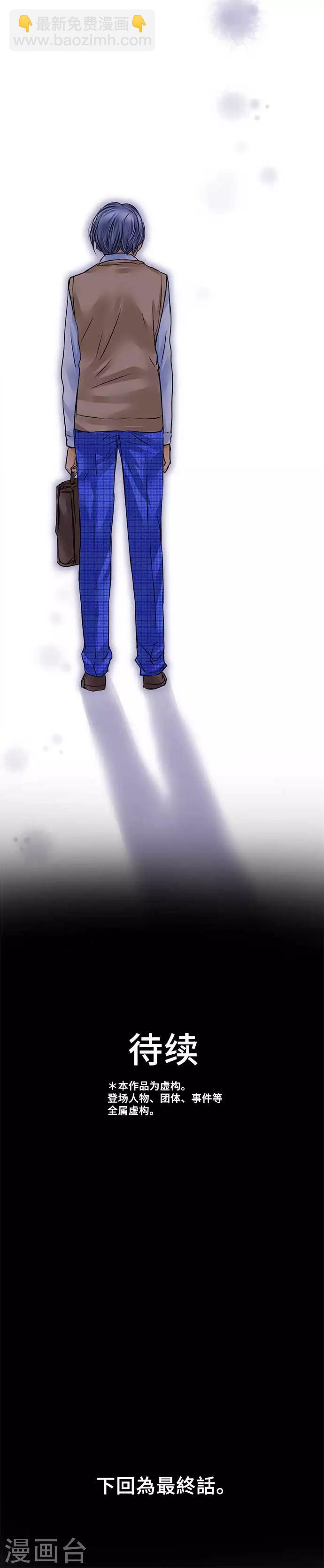 第66话 从那之后-第66话