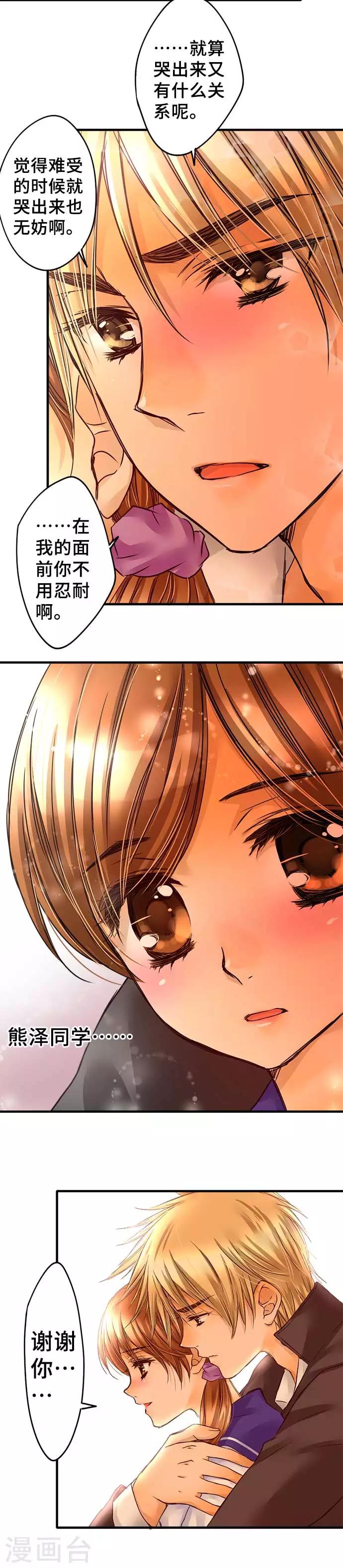 第66话 从那之后-第66话