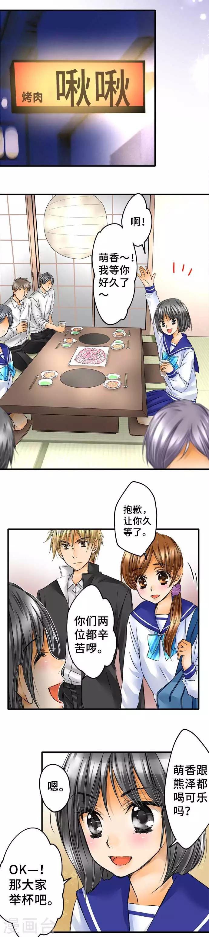 第66话 从那之后-第66话